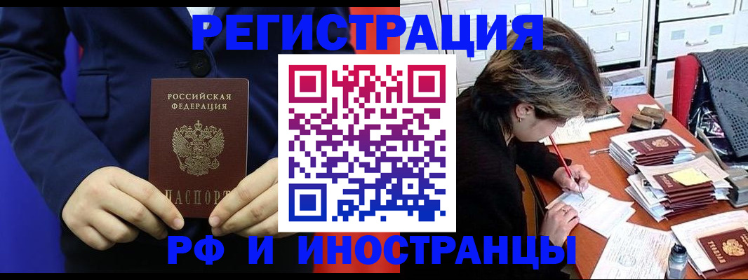 купить прописку в Немане