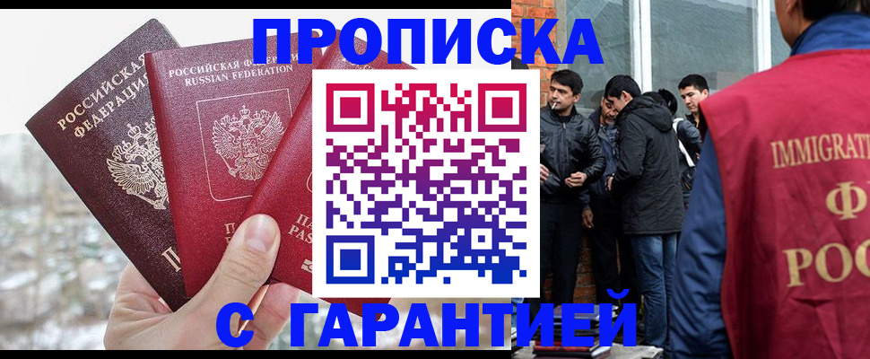 прописка для кредита в Немане